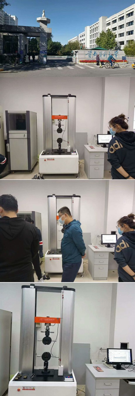首都医科大学1009A交机完成