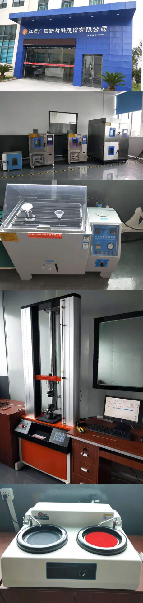 冷热冲击，恒温恒湿，低温试验机，拉力试验机，盐雾机，二次元，金相切割/显微镜 生产和交机都顺利