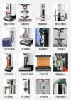 力学性能检测