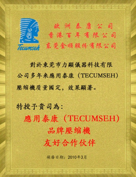泰康压缩证书
